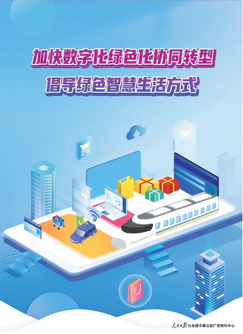 廣告與互聯網信息服務 數字時代的雙刃劍